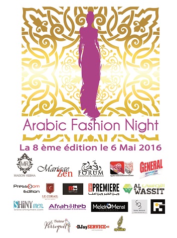 Arabic Fashion Night 8 : وضع اللمسات الأخيرة للسهرة الكبرى 